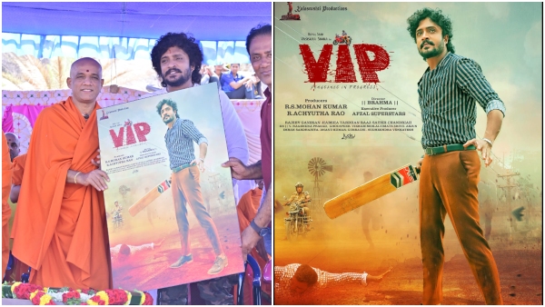 Vasishta Simha s VIP movie first look