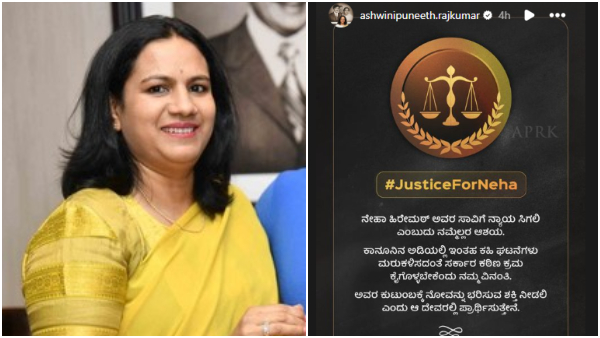 Ashwini Puneeth Rajkumar post on Neha Ashwini Puneeth Rajkumar post on Neha