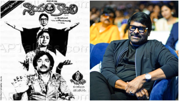 Telugu actor Chiranjeevi recalls the day when he insulted by producer in film sets