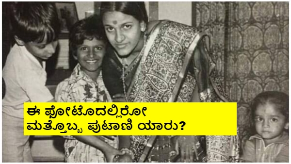 Amid Gajapade Derogatory post issue Darshan and Puneeth Rajkumar s childwood photo goes viral Amid Gajapade Derogatory post issue Darshan and Puneeth Rajkumar s childwood photo goes viral