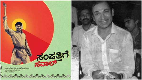 Chamarajanagar fan took away a buffalo because Rajkumar was sitting in the movie Sampathige Savaal