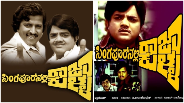 Kannada Legend Dwarakish unique experiment in Kannada movies here is the list