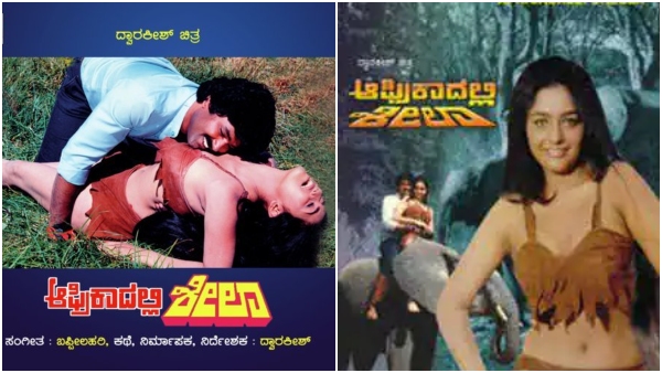 Kannada Legend Dwarakish unique experiment in Kannada movies here is the list