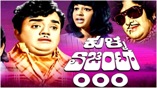 Do you know how Dwarakish made Kishore Kumar sing the Kannada song after being busy for 6 months