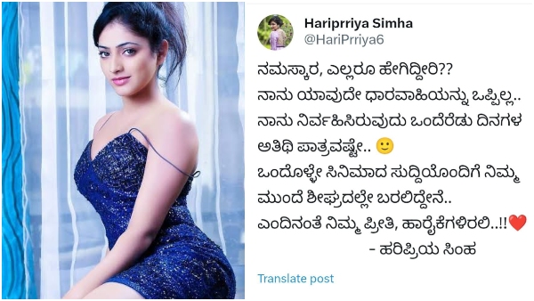 Haripriya says I am not acting in any serial Haripriya says I am not acting in any serial