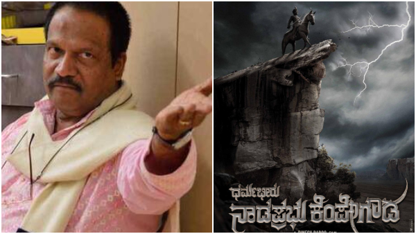 Court Passes Restraining Order against dinesh babu directional dharmabiru nadaprabhu kempegowda film