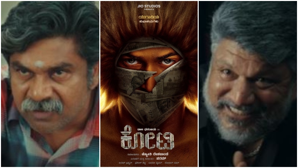 The teaser of Dalli Dhananjaya starrer Koti has been released