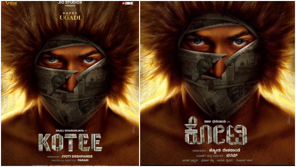 These are the Kannada movie posters released on Ugadi festival 2024 These are the Kannada movie posters released on Ugadi festival 2024
