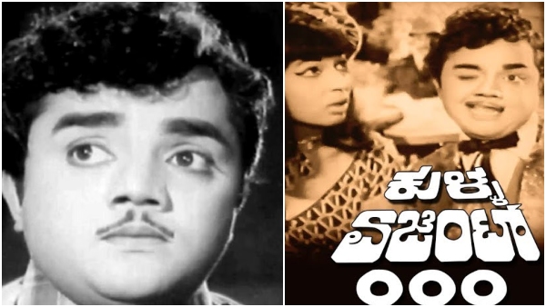 Do You Know The Story Behind Dwarakish Starrer Kulla Agent 000
