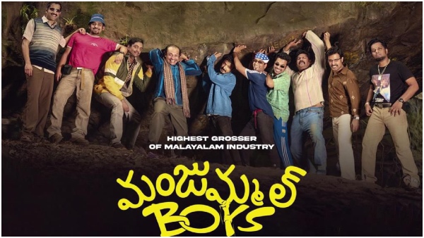 Malayalam film Manjummel Boys is expected to premiere on May 3rd