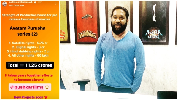 Pushkara Mallikarjunaiah revealed Avatara Purusha 2 movie digital satellite dubbing rights