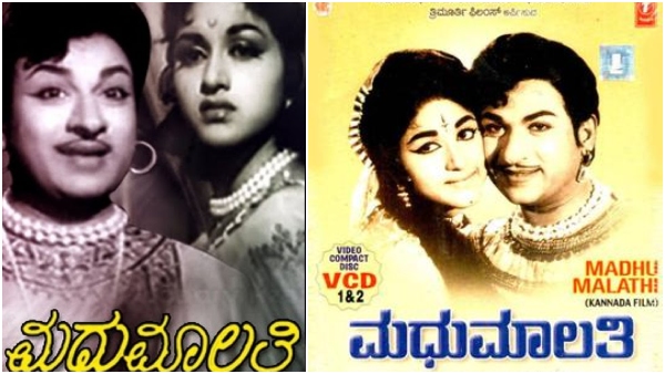 How old was Bharti Vishnuvardhan when she acted in her first film with Rajkumar