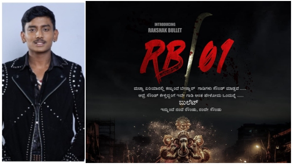 Rakshak Bullet Announces His First Film As a Lead Actor