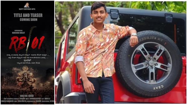 https kannada filmibeat com news rakshak-bullet-announces-his-first-film-as-a-lead-actor-081635 html