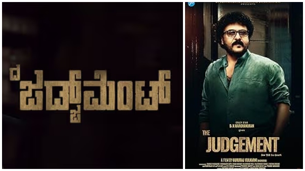Ravichandran the judgment movie Ravichandran the judgment movie