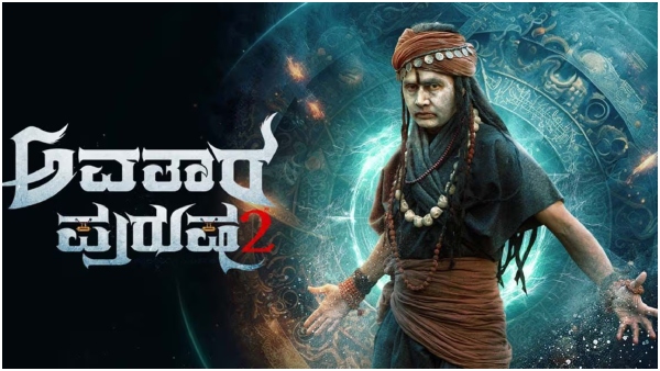 Sharan Ashika Ranganath movie Avatara Purusha 2 Trailer Out