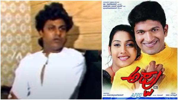 Do you know how Shivrajkumar liked to watch Puneeth Rajkumar s first movie Appu before its release