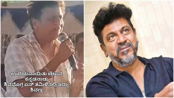Shivarajkumar Tamil Speech in shivamogga while campaign for his wife geetha goes wrong