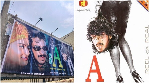 A movie Re-Release fans first reaction for upendra cult classic directional A movie Re-Release fans first reaction for upendra cult classic directional