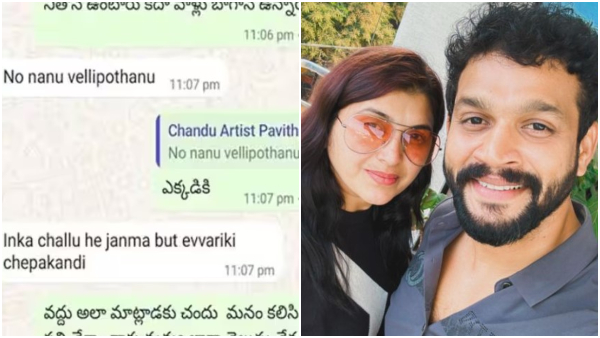 Actor Chandrakanth who suicide after pavitra jayaram death his last WhatsApp chat went viral