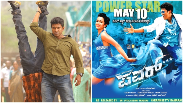 Fans upset with Puneeth rajkumar s AnjaniPutra power films re-releasing same day Fans upset with Puneeth rajkumar s AnjaniPutra power films re-releasing same day
