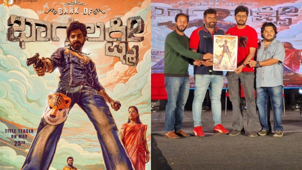 Dheekshith Shetty Starrer Bank Of Bhagyalakshi movie Poster released by Simple Suni Dheekshith Shetty Starrer Bank Of Bhagyalakshi movie Poster released by Simple Suni