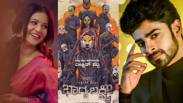 Dheekshith Shetty Starrer Bank Of Bhagyalakshi movie Poster released by Simple Suni Dheekshith Shetty Starrer Bank Of Bhagyalakshi movie Poster released by Simple Suni