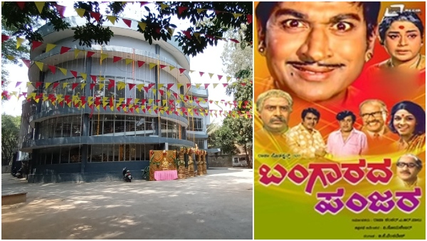 Bengaluru another single screen cauvery theater ends its run due to OTT and Multiplex effect