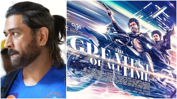 ms-dhoni-and-ruturaj-gaikwad-to-make-cameo-appearances-in-vijays-goat