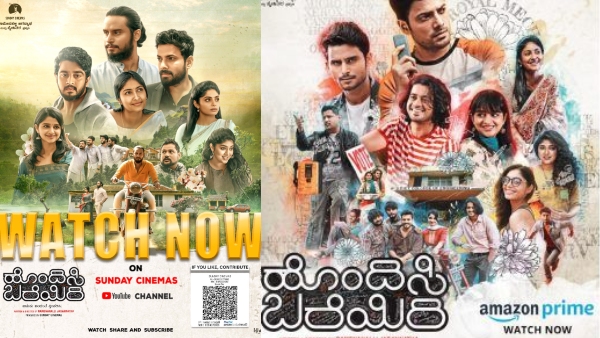 Hondisi Bareyiri Kannada movie is now available for free on youtube if they enjoy can pay Hondisi Bareyiri Kannada movie is now available for free on youtube if they enjoy can pay