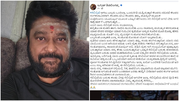 Actor Jaggesh interesting comments on celebrities life