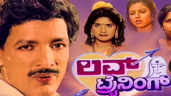 Do you know Kannada Legend Kashinath movie Love Training shooting finished in just 11 days