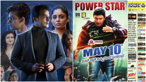 Ramanana Avatara to Power 5 kannada movies releasing in theatres on may 10th Ramanana Avatara to Power 5 kannada movies releasing in theatres on may 10th