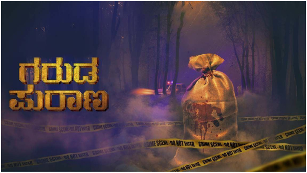 From Aadujeevitham to Garuda purana ott releases this week May 20th to May 26th