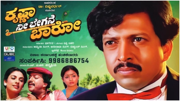 Along with Upendra A Vishnuvardhan s super hit movie will be re-released this week