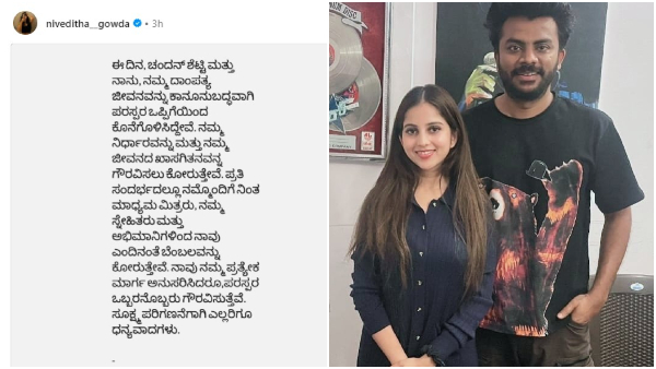 Is Actor Srujan Lokesh The Reason Behind Chandan shetty and niveditha gowda Split Find Out The Truth