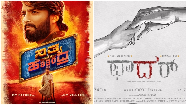 Father s Day These Father and children sentiment kannada movies ready to release