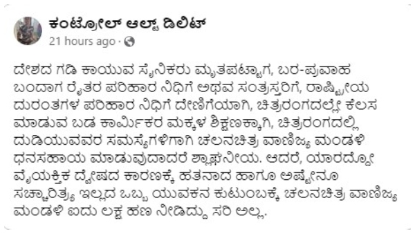 why-karnataka-film-chamber-paid-5-lakh-rupee-compensation-to-renukaswamy-family