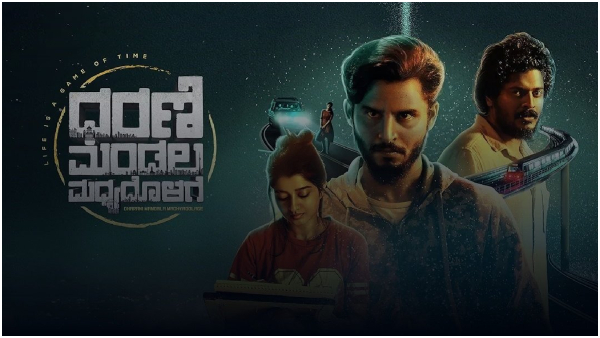 Kannada Film Dharani Mandala Madhyadolage is Now Streaming On Prime Video