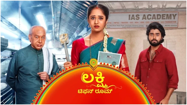 Why is Lakshmi tiffin room serial is ending within three months of its beginning