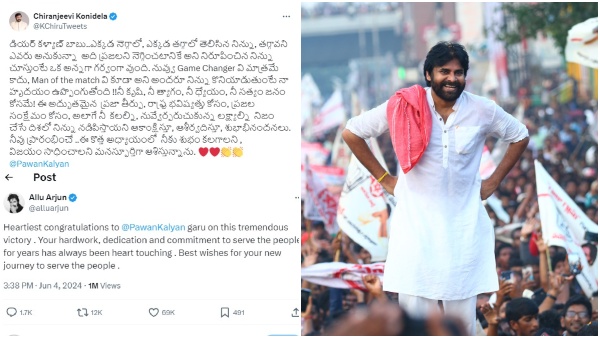 Chiranjeevi Allu Arjun congratulated Pawan Kalyan on his victory in the Andhra Assembly elections