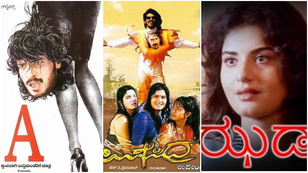 Actress Prema recalls old rumours about her affair with upendra and A film story