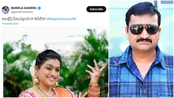 Tollywood producer Bandla Ganesh tweet againt YSRCP condidate Roja defeat in AP Assembly election