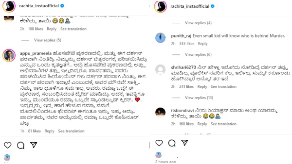 Rachita Ram Instagram post about Darshan arrest here is netizens reaction