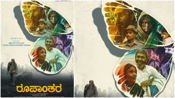 Actor Raj B Shetty will be seen as a slum boy in his new movie Roopanthara