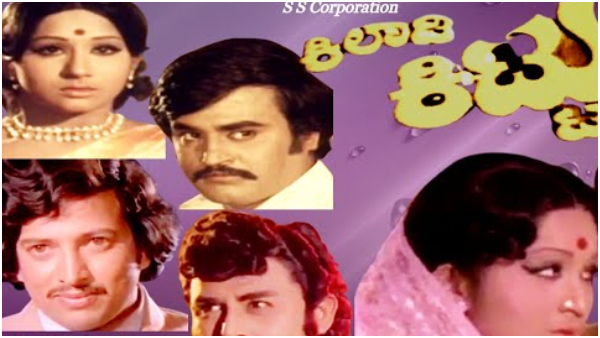 Here s how much Rajinikanth and vishnuvardan charged for Kiladi Kittu film in 1978 Here s how much Rajinikanth and vishnuvardan charged for Kiladi Kittu film in 1978