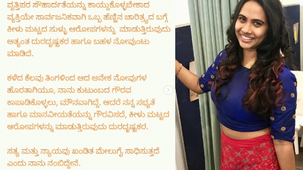 Sridevi Byrappa reacted on Advocate Statement Sridevi Byrappa reacted on Advocate Statement