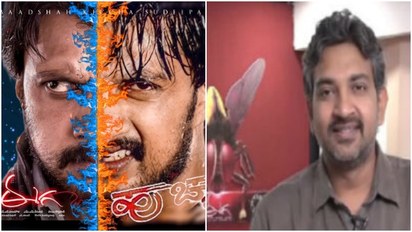 When ss Rajamouli says why he chose kannada actor sudeep for eega film