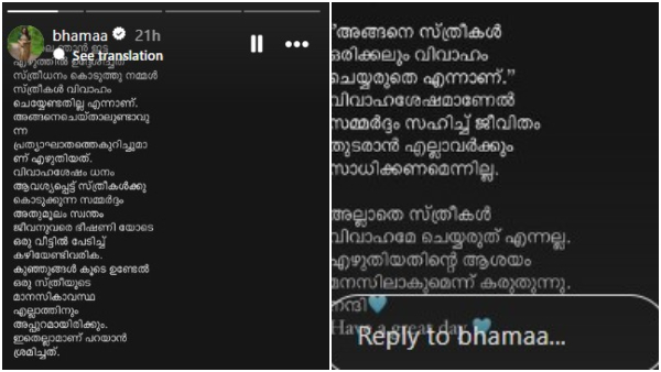 Actress Bhama Kurup shares a cryptic post amid divorce rumours with husband