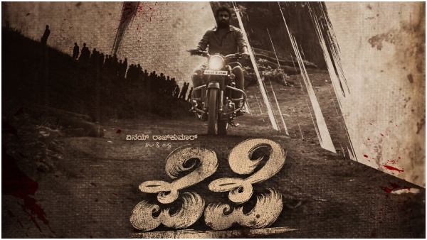 Duniya Vijay s Bheema and Vinay rajkumar s pepe censor details